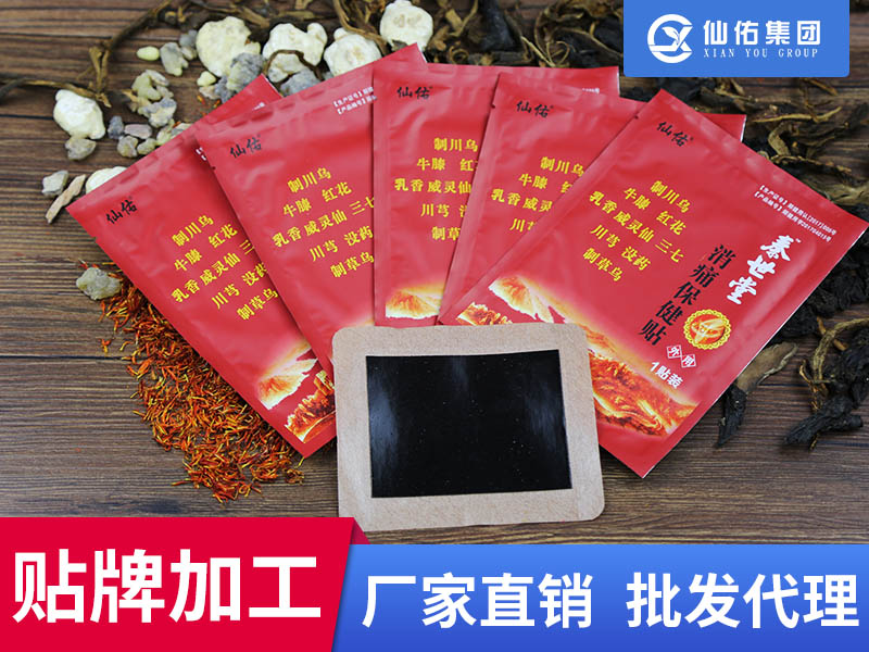 1、膏藥加工合法嗎？有沒(méi)有好的加工企業(yè)推薦？